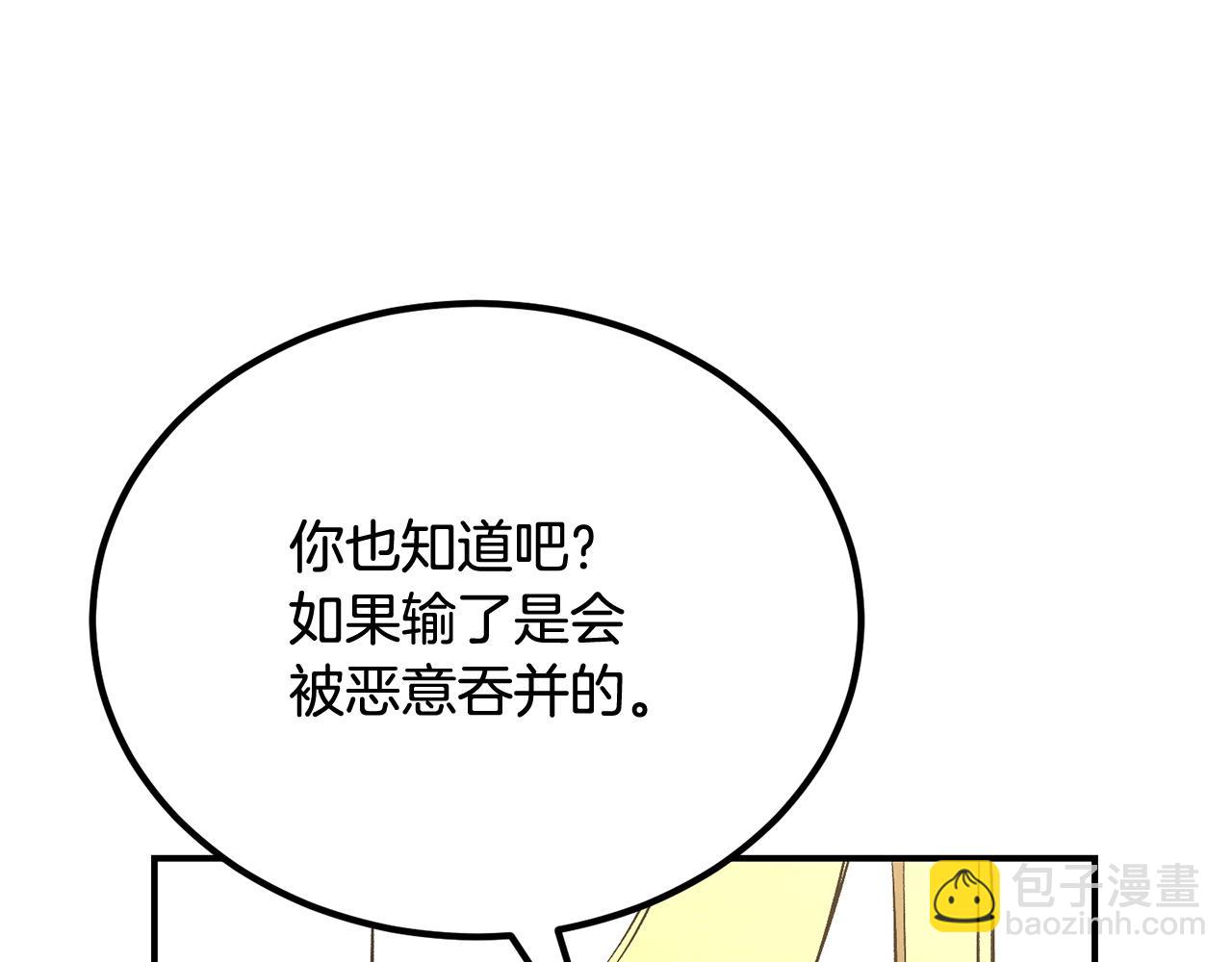第57话 邪恶扩张115