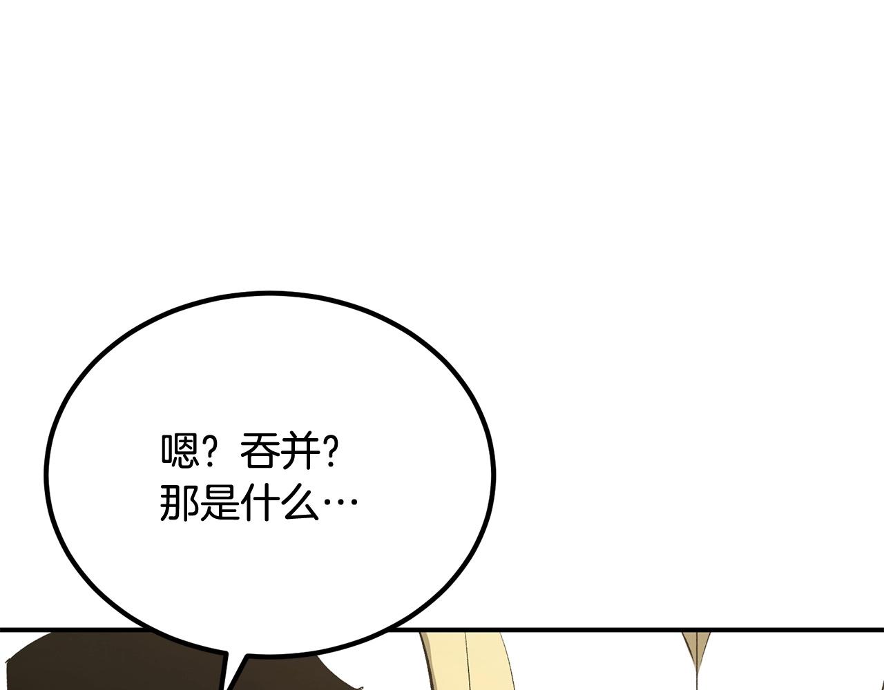 第57话 邪恶扩张118