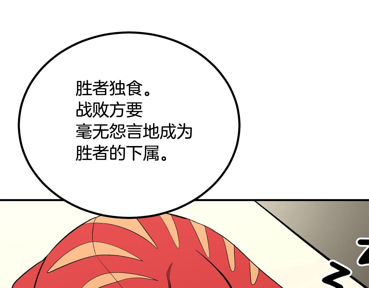 第57话 邪恶扩张121