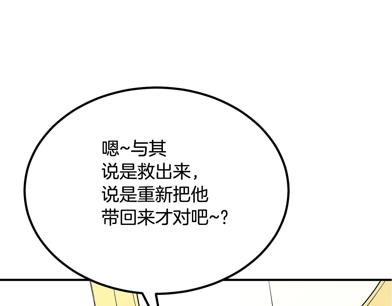 第57话 邪恶扩张136