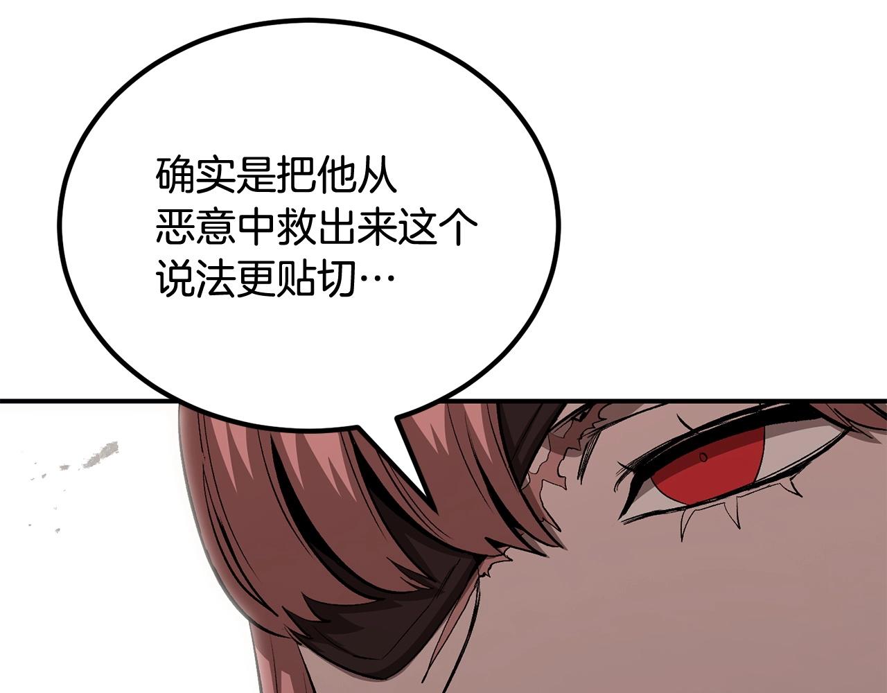 第57话 邪恶扩张139