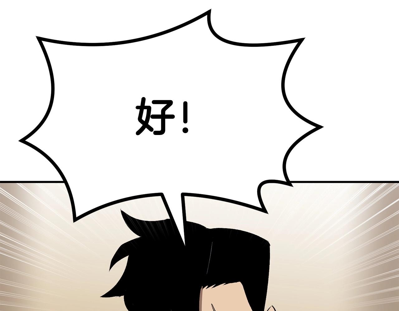 第57话 邪恶扩张141