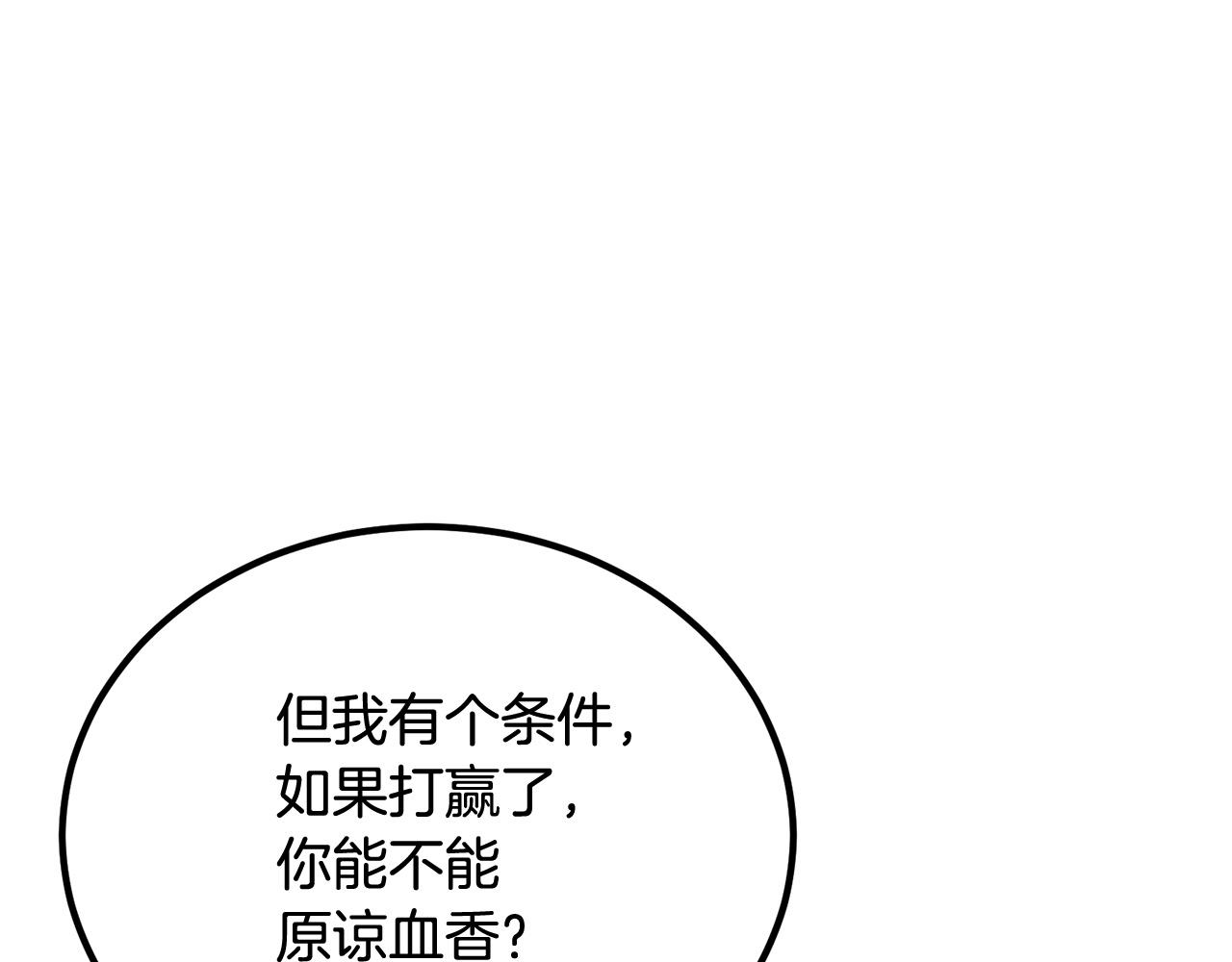 第57话 邪恶扩张144