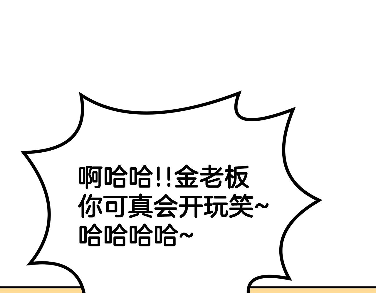 第57话 邪恶扩张147