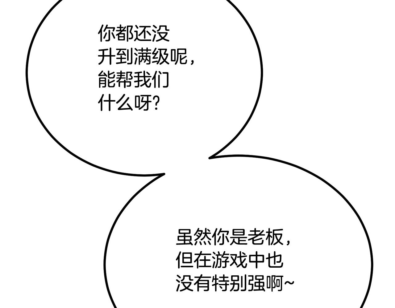 第57话 邪恶扩张150