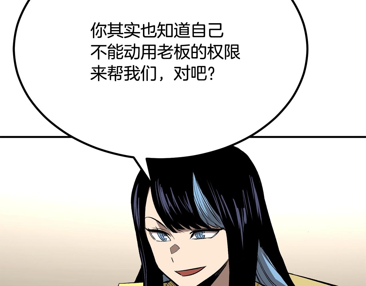 第57话 邪恶扩张154