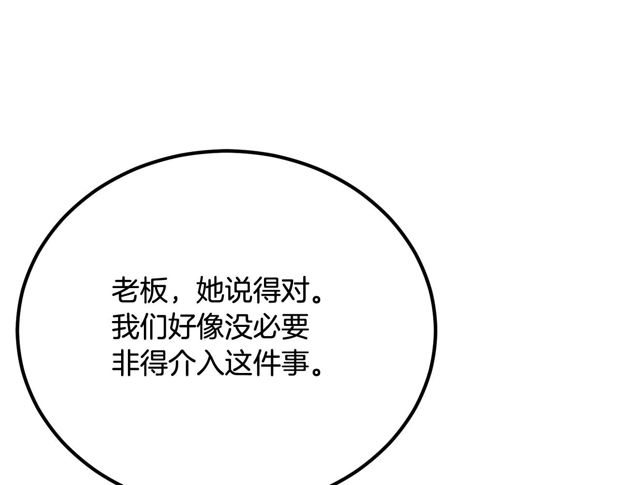 第57话 邪恶扩张161