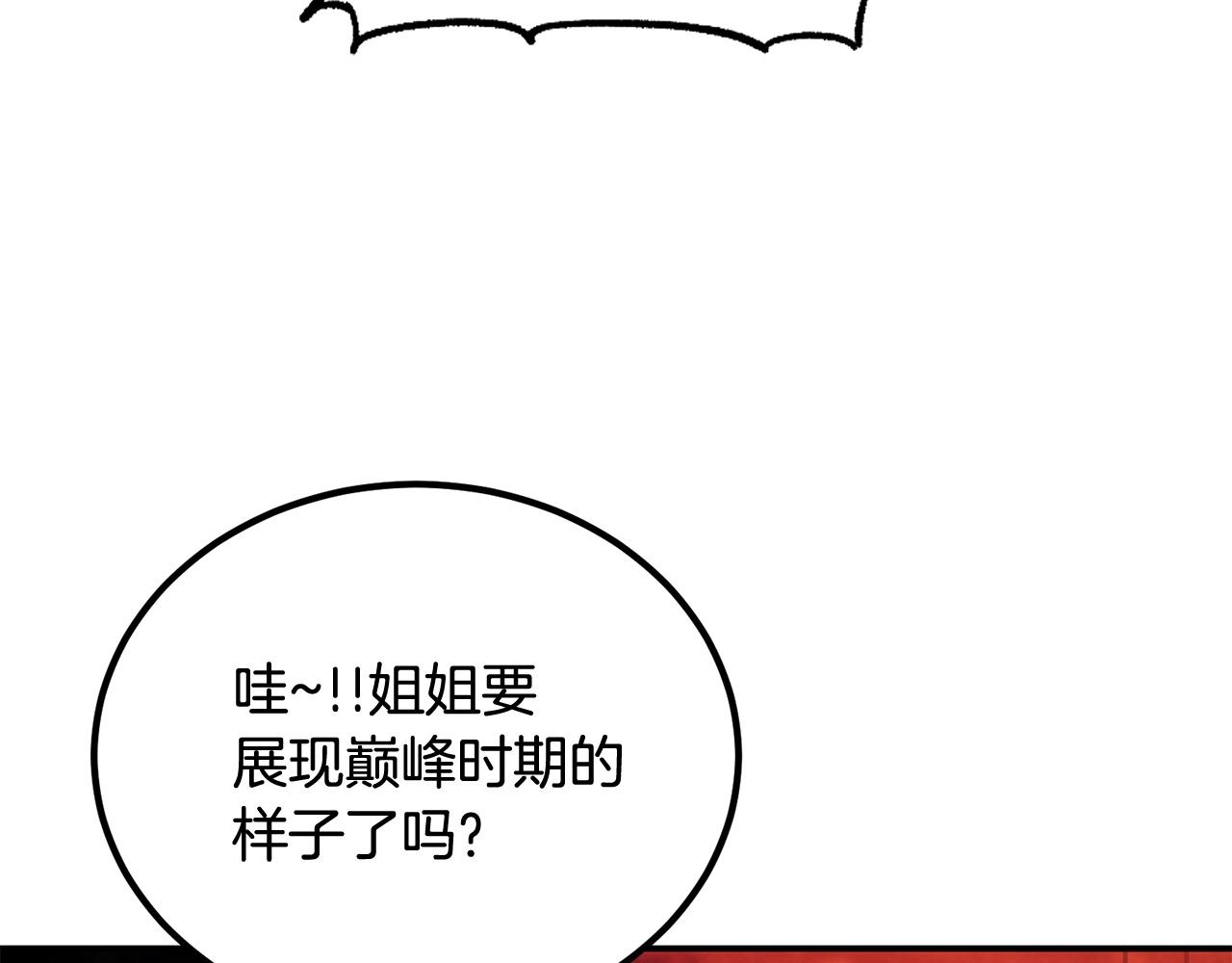 第57话 邪恶扩张170