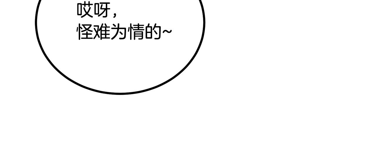 第57话 邪恶扩张173