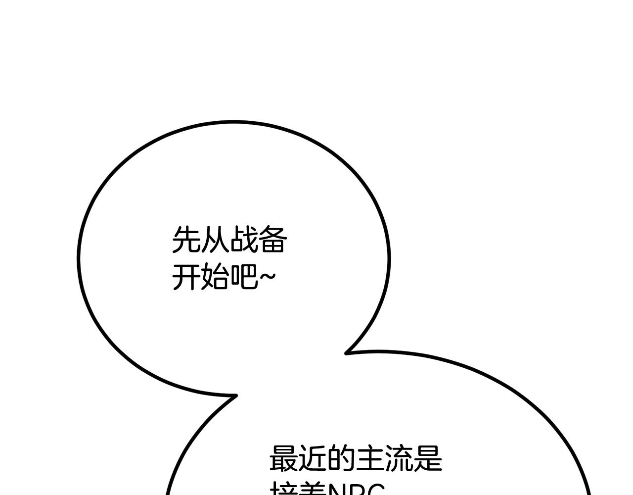 第57话 邪恶扩张174