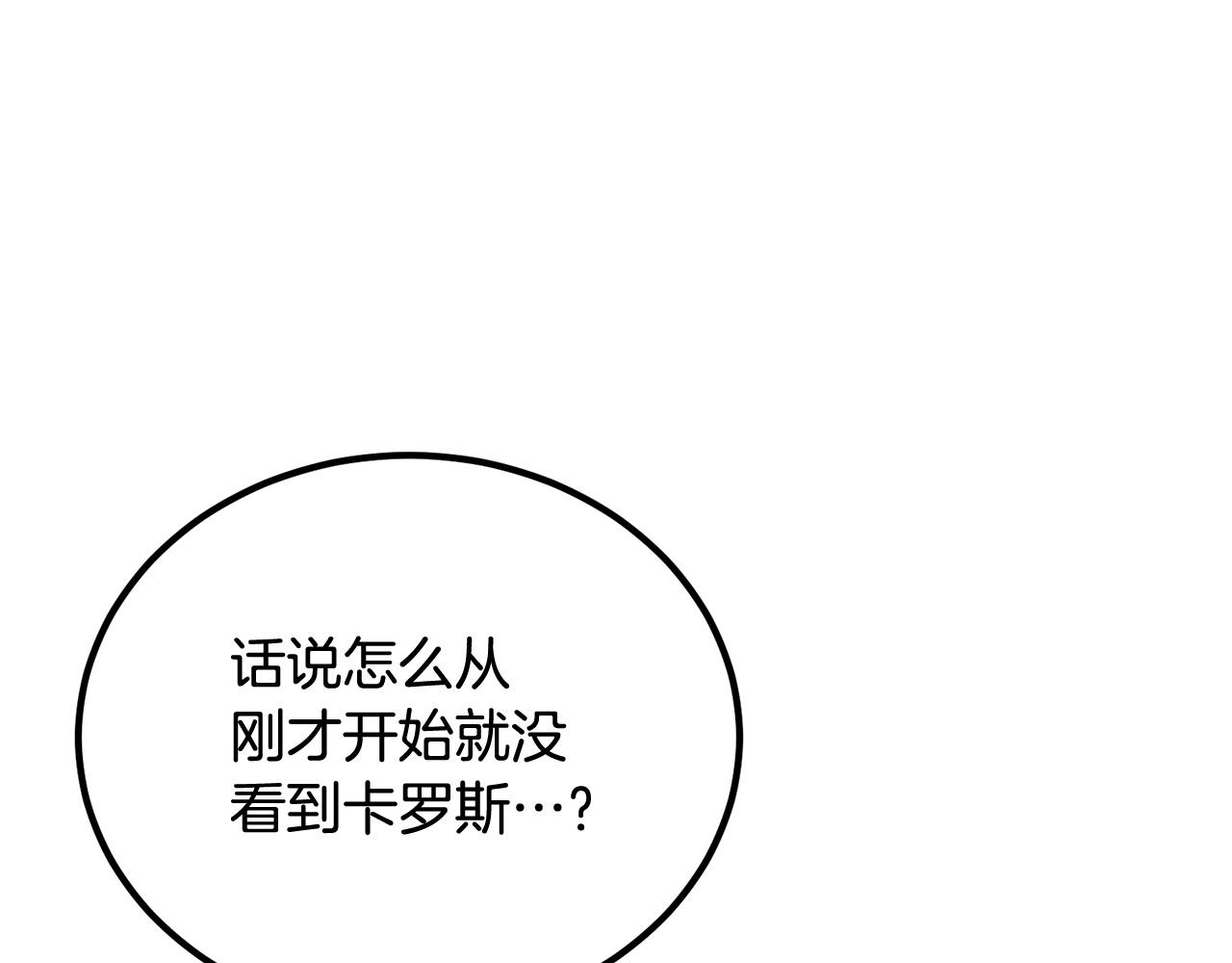第57话 邪恶扩张180