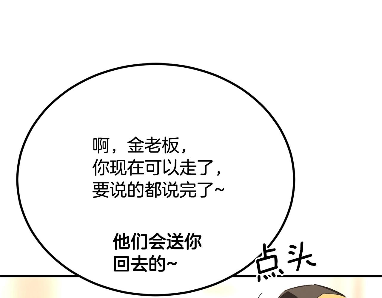 第57话 邪恶扩张183