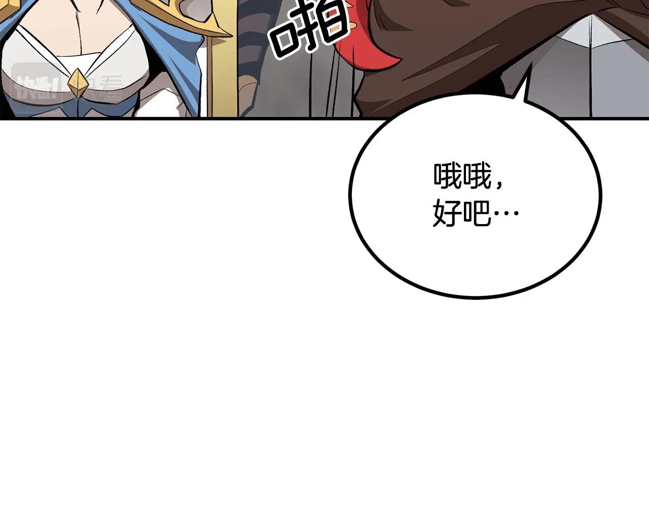 第57话 邪恶扩张185