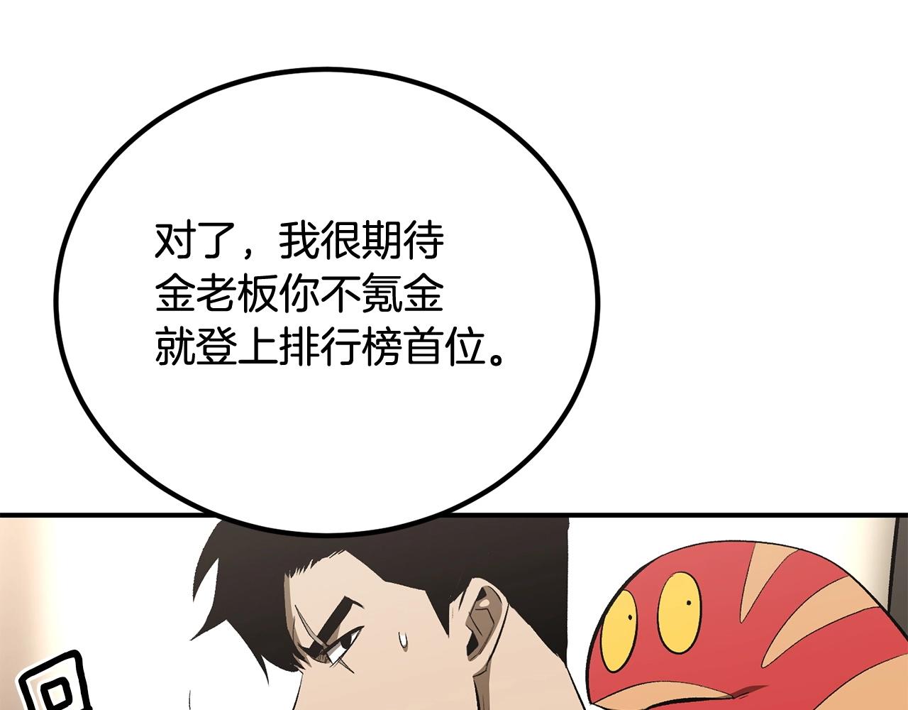 第57话 邪恶扩张186