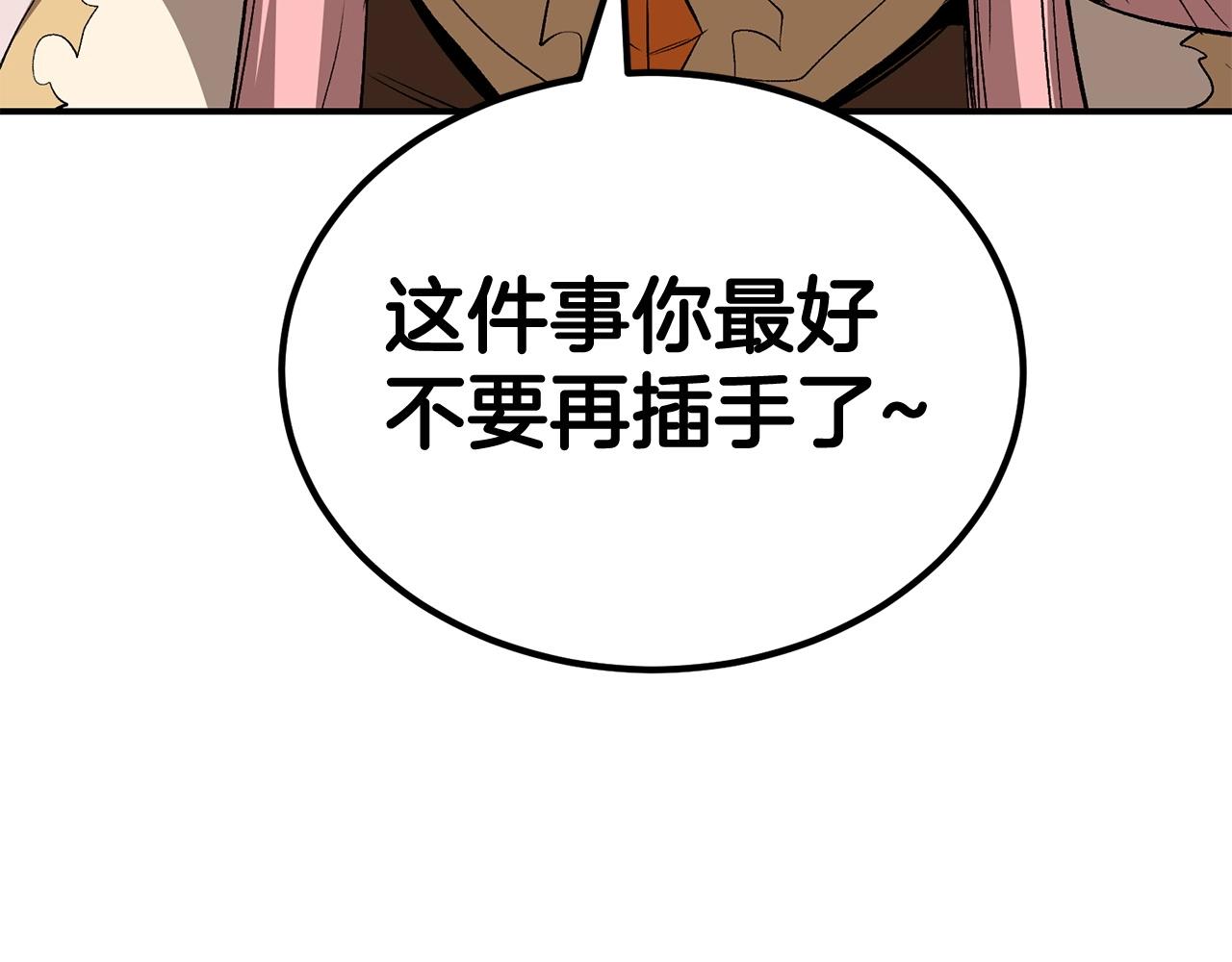 第57话 邪恶扩张189