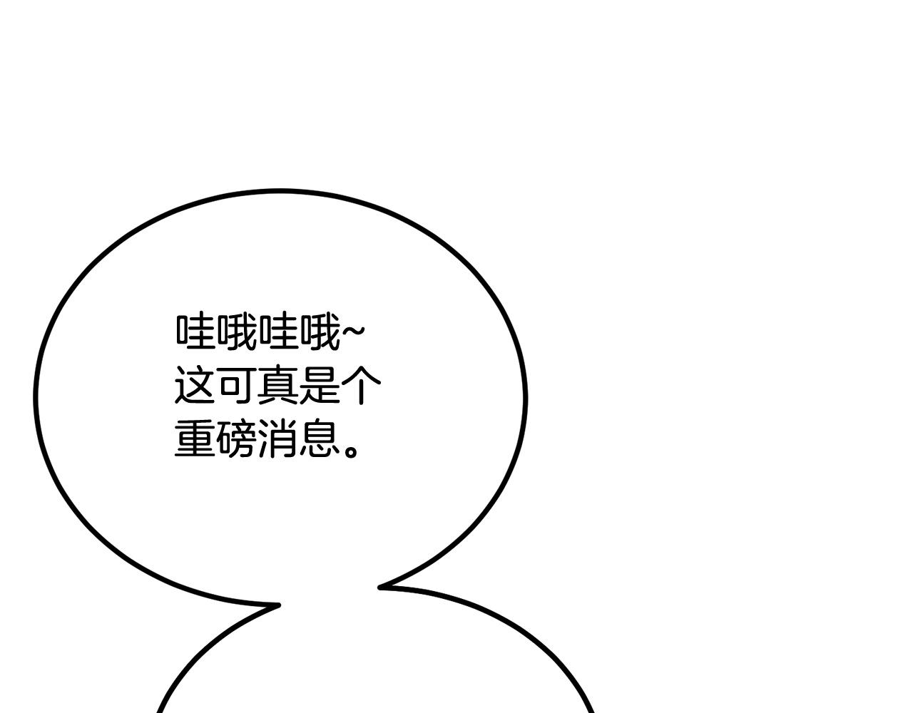 第57话 邪恶扩张194