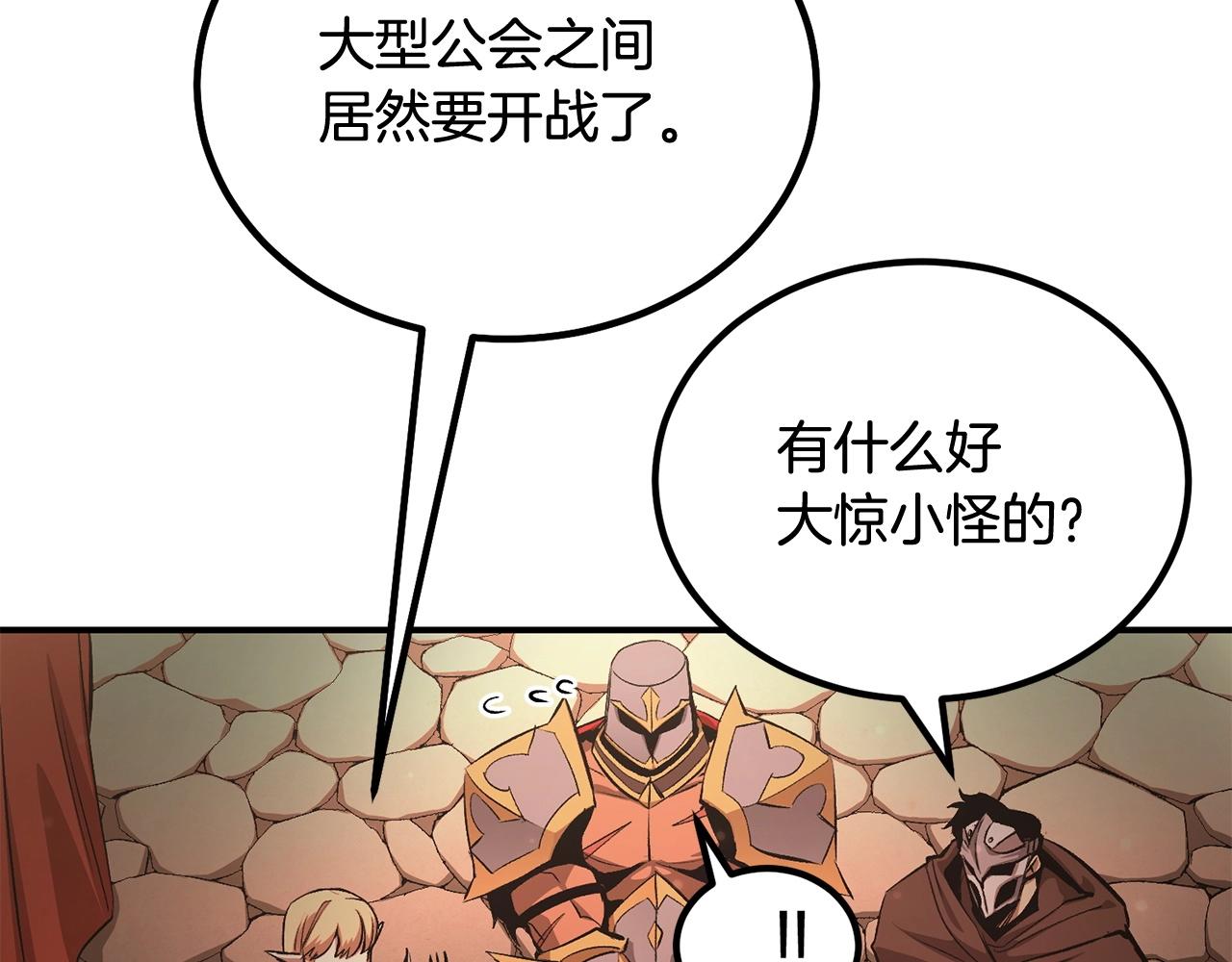 第57话 邪恶扩张195