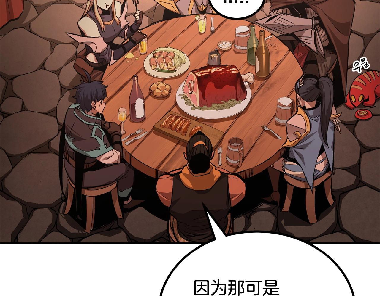 第57话 邪恶扩张196