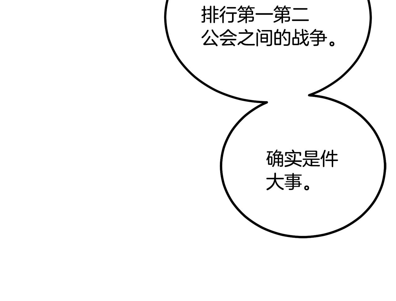 第57话 邪恶扩张197