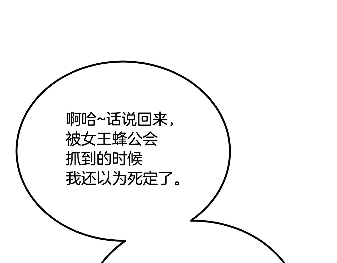 第57话 邪恶扩张198