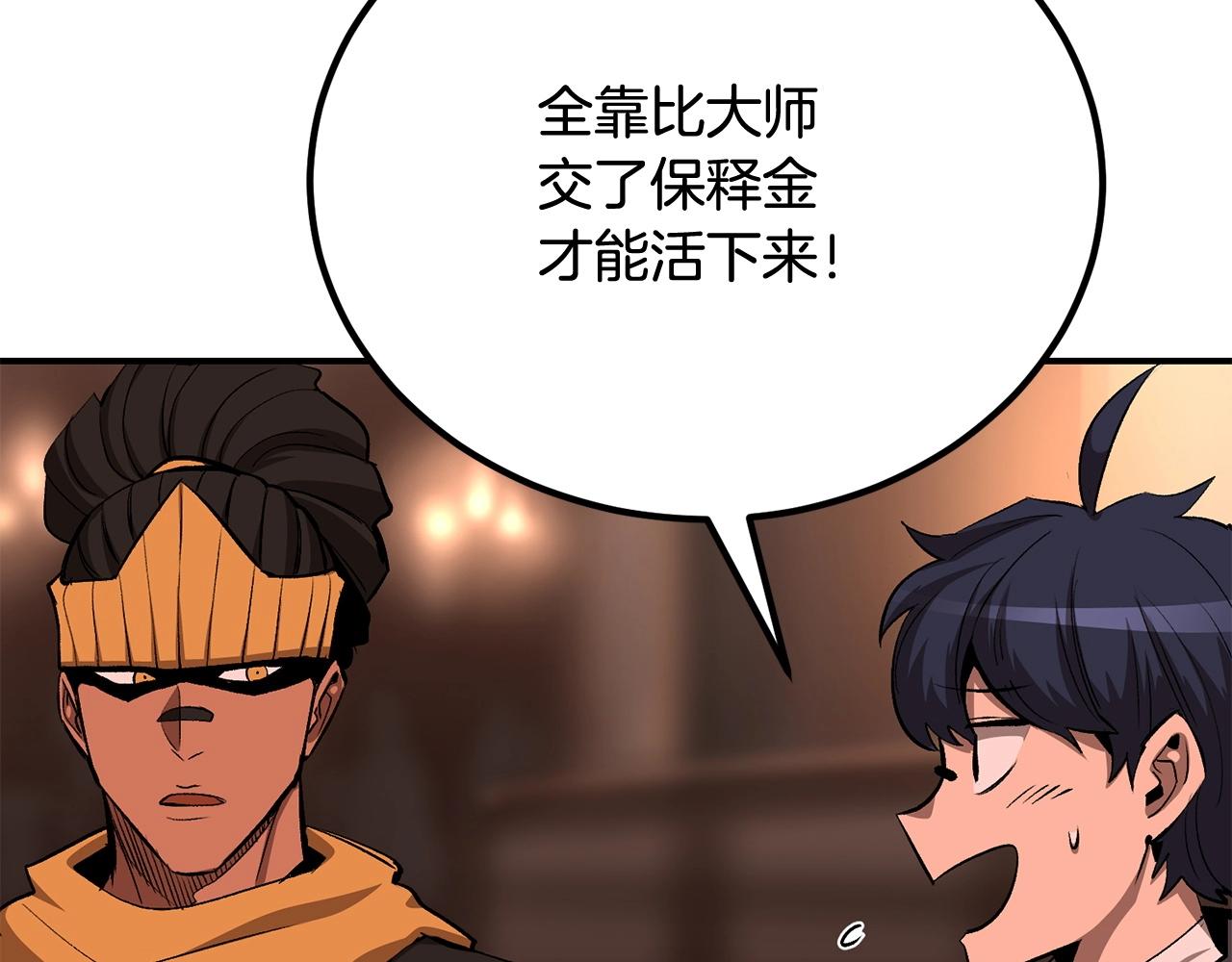第57话 邪恶扩张199