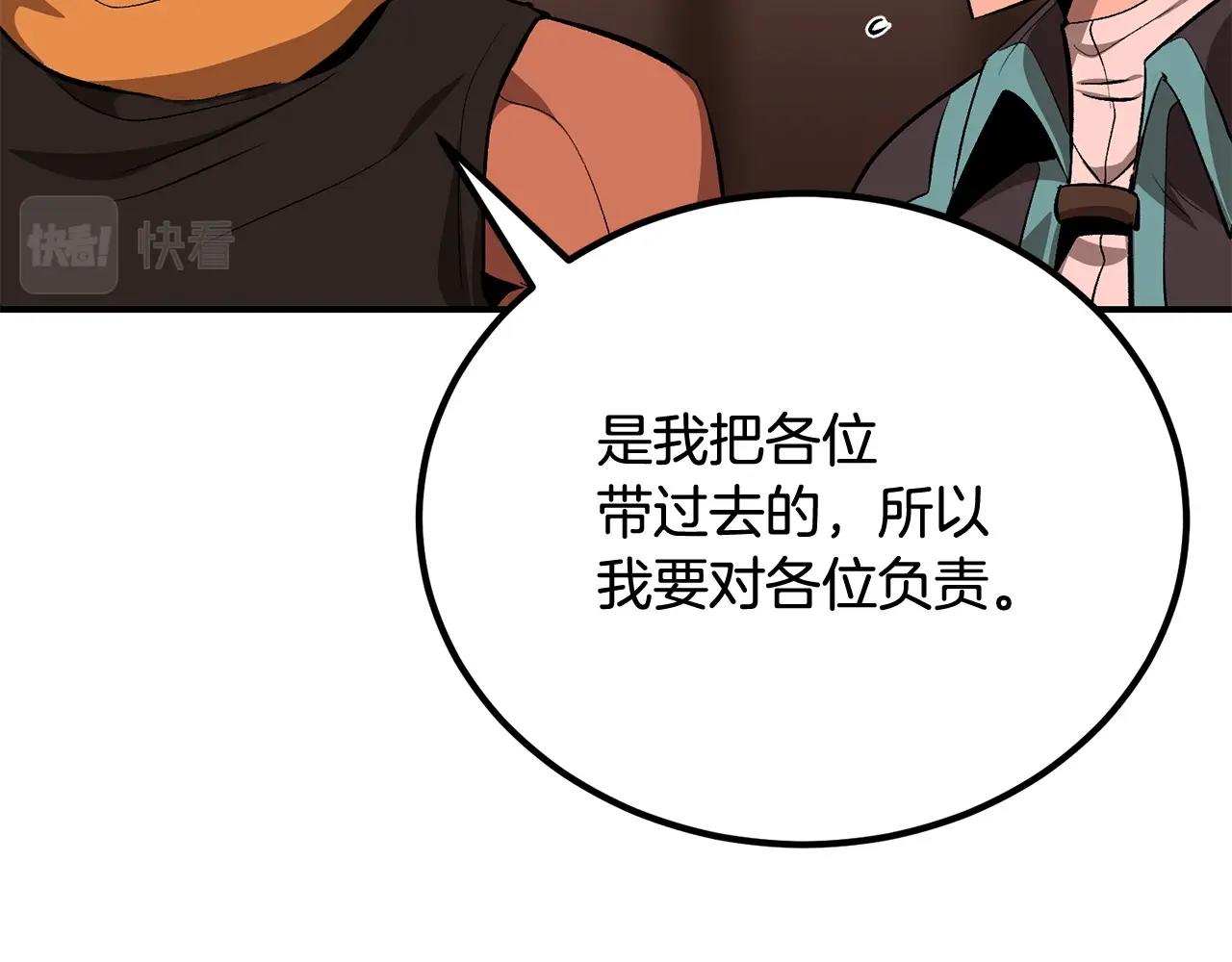 第57话 邪恶扩张200