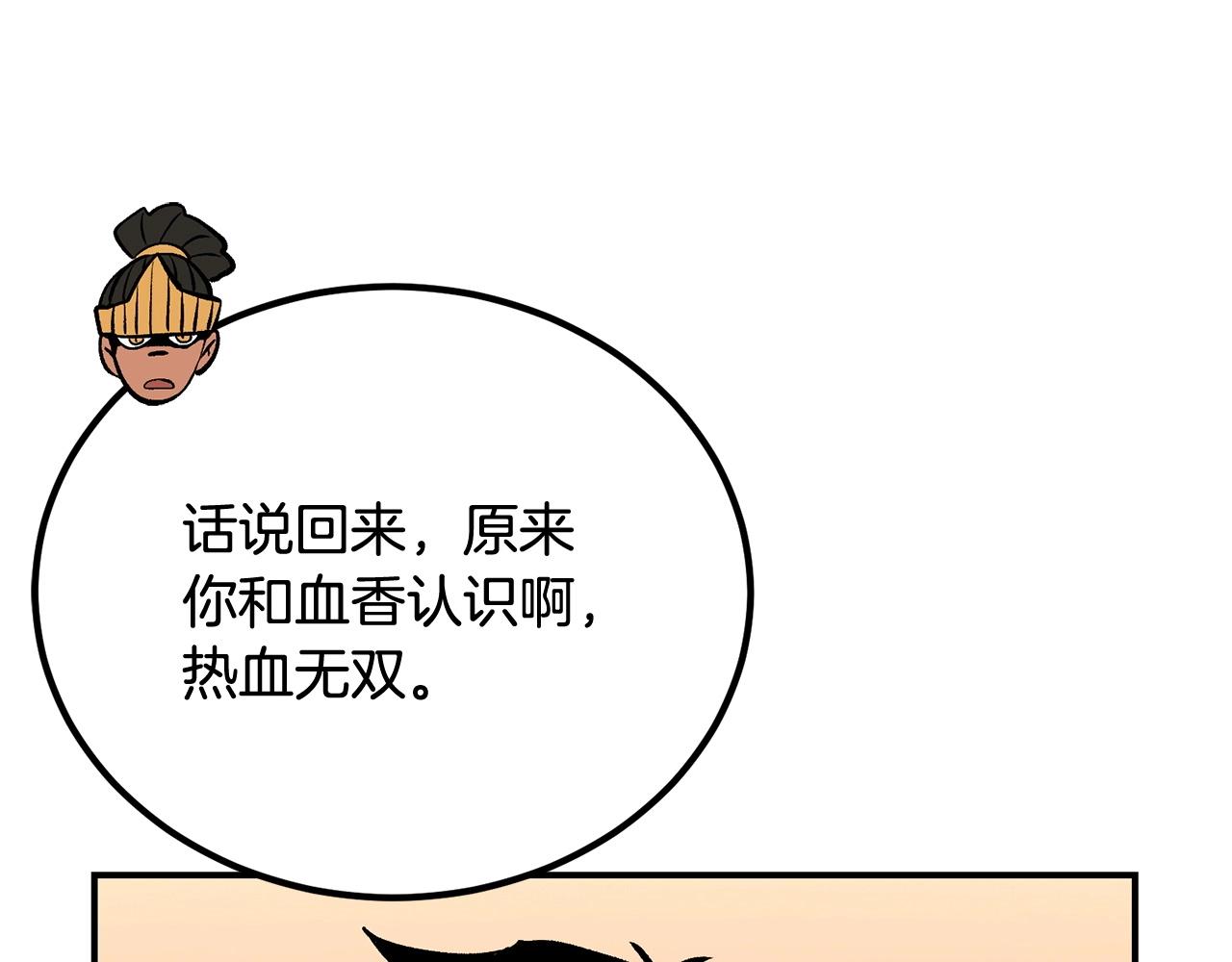 第57话 邪恶扩张201