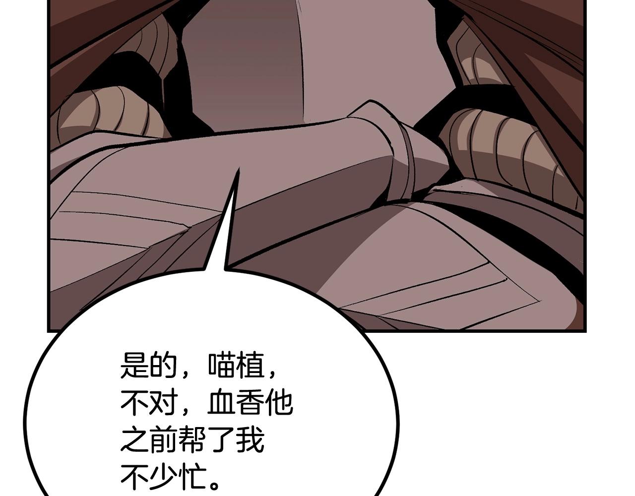 第57话 邪恶扩张203