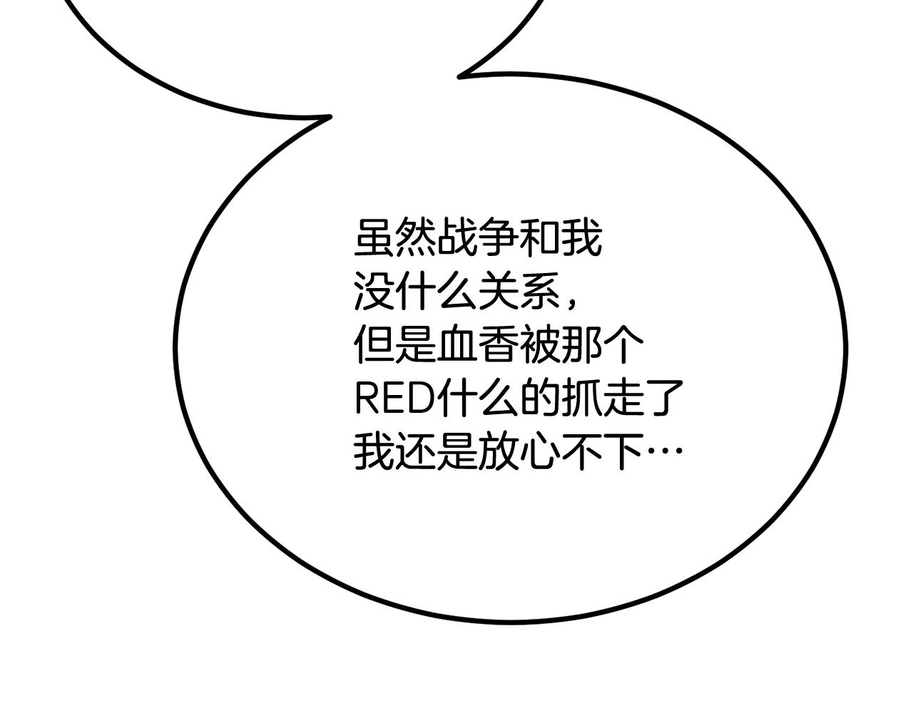 第57话 邪恶扩张204