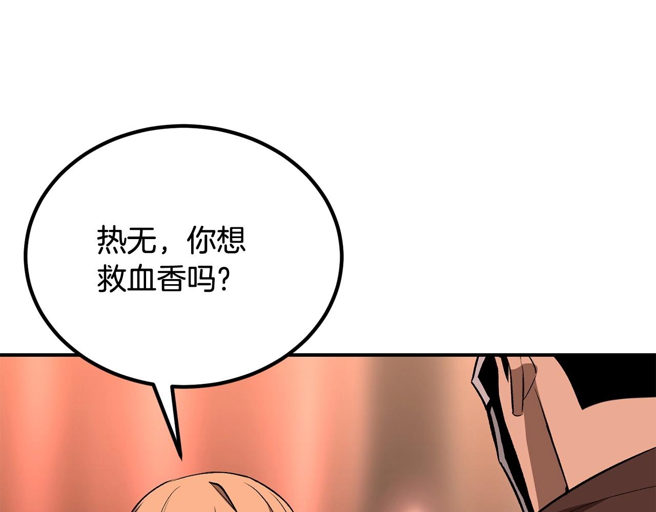 第57话 邪恶扩张205