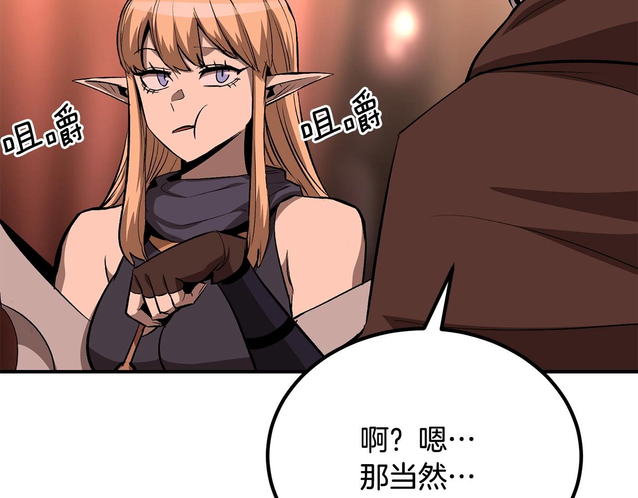 第57话 邪恶扩张206
