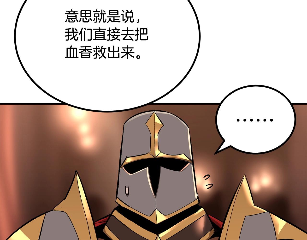 第57话 邪恶扩张211