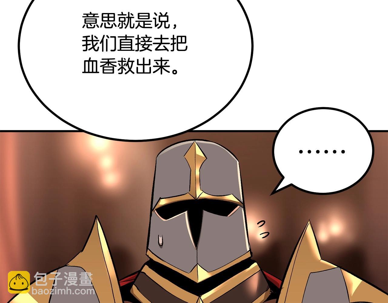 第57话 邪恶扩张215