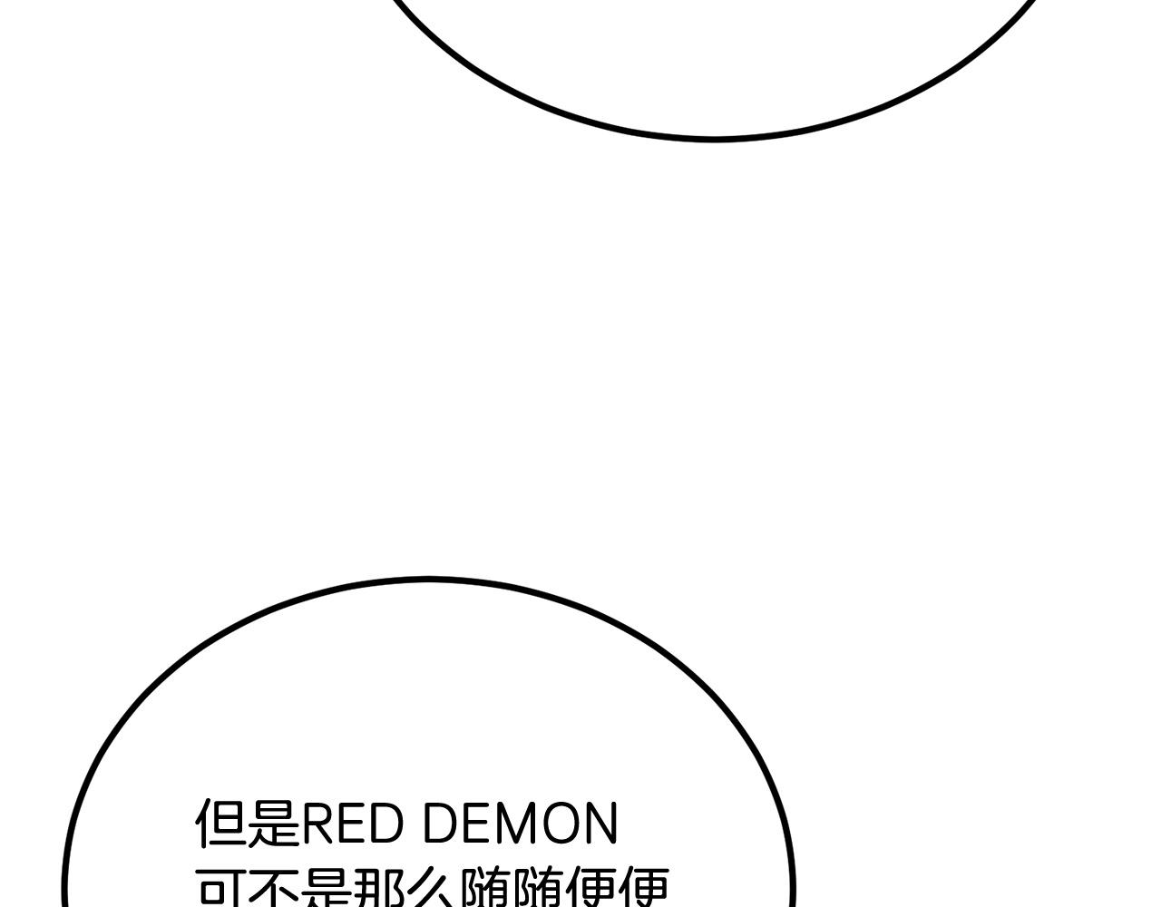 第57话 邪恶扩张217