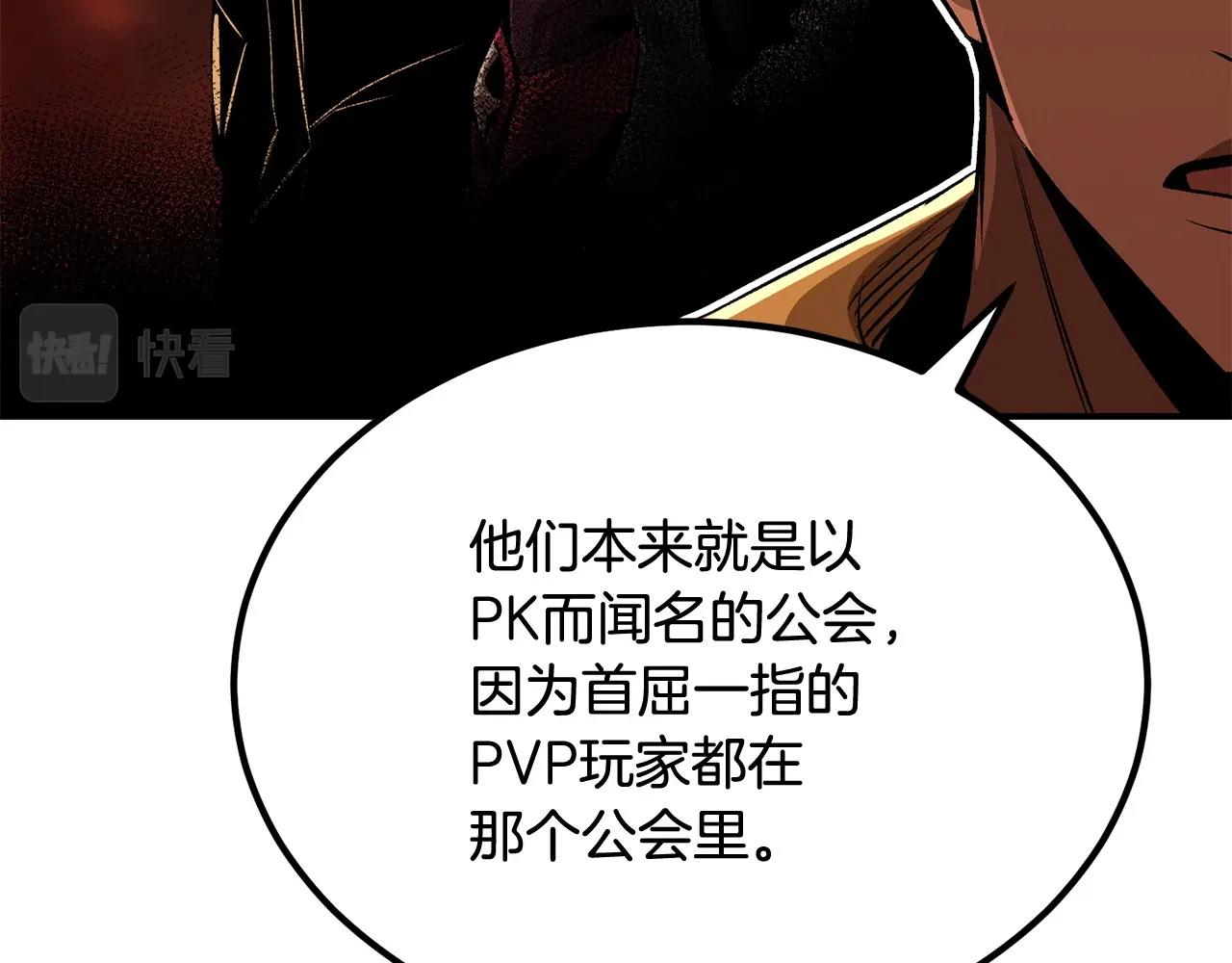 第57话 邪恶扩张219
