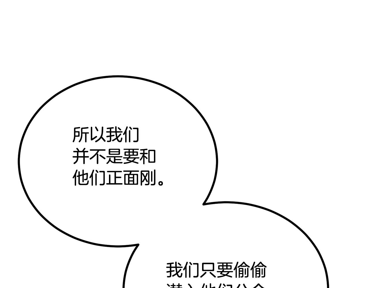 第57话 邪恶扩张221