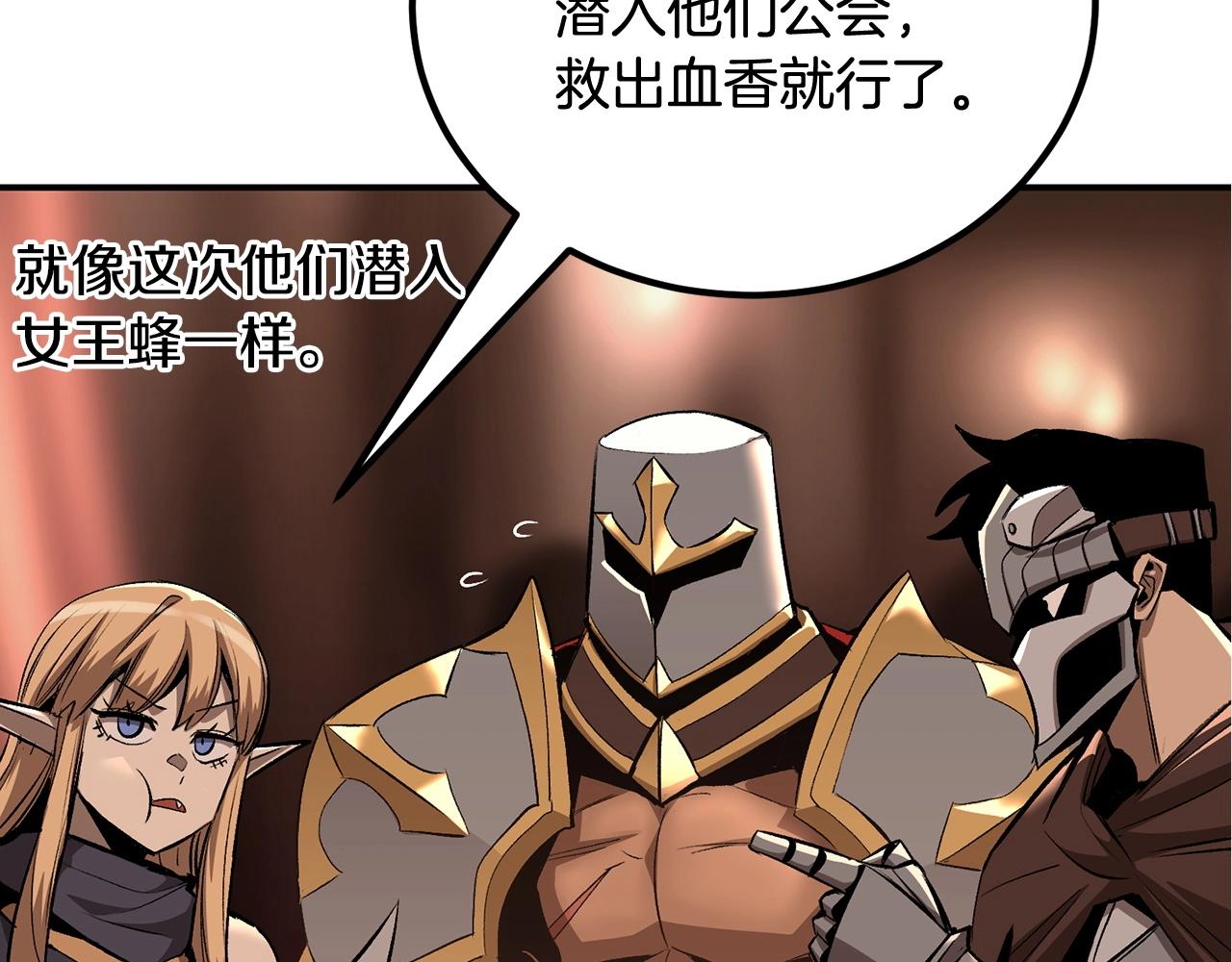 第57话 邪恶扩张222