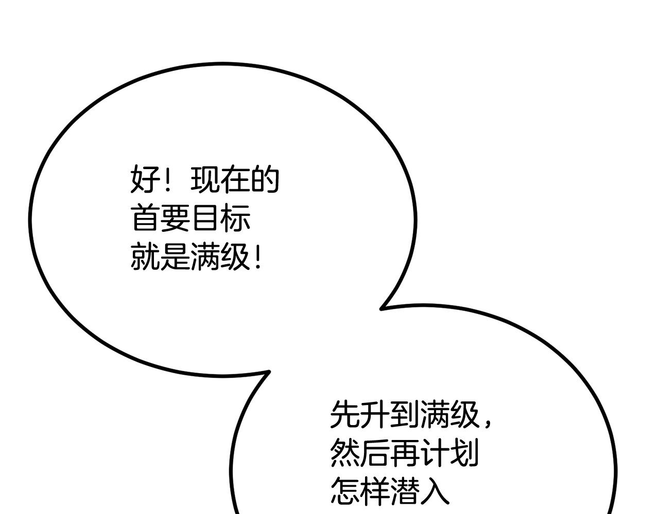 第57话 邪恶扩张224