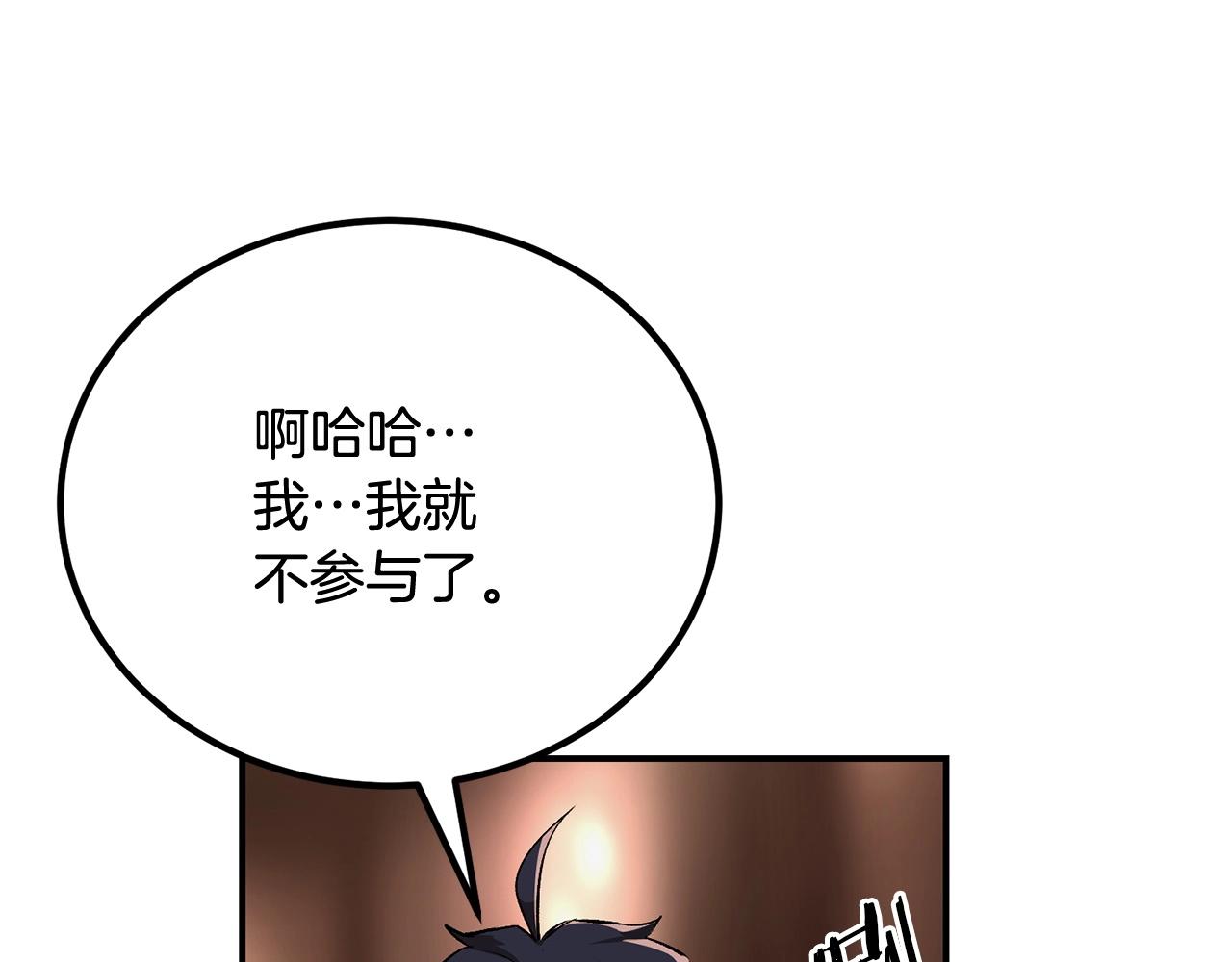 第57话 邪恶扩张228