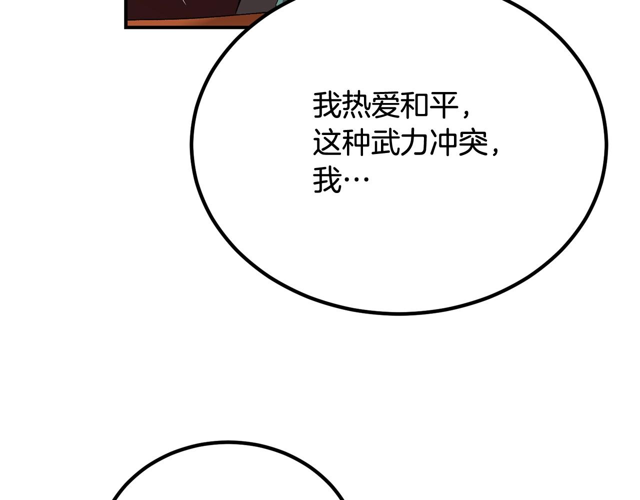 第57话 邪恶扩张230