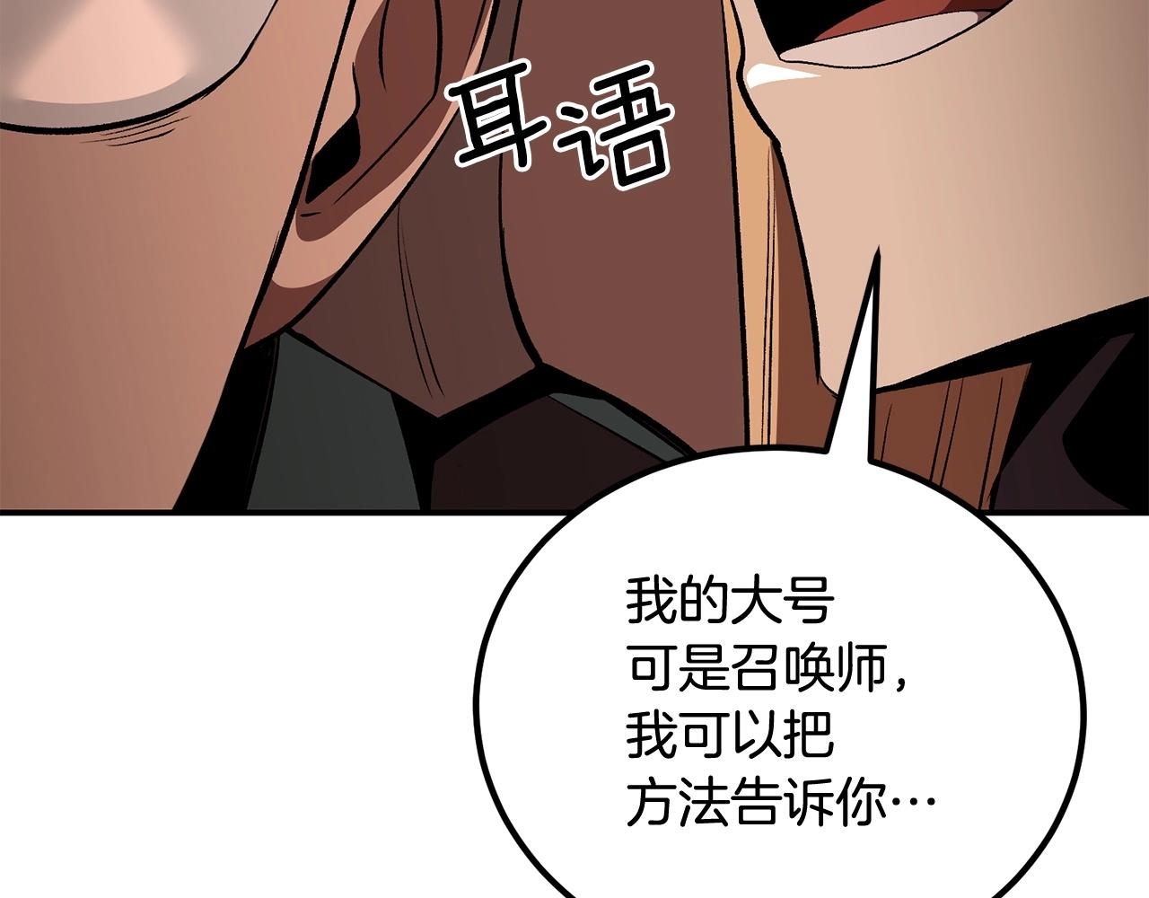 第57话 邪恶扩张235