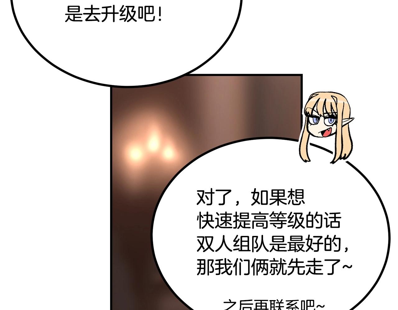 第57话 邪恶扩张237