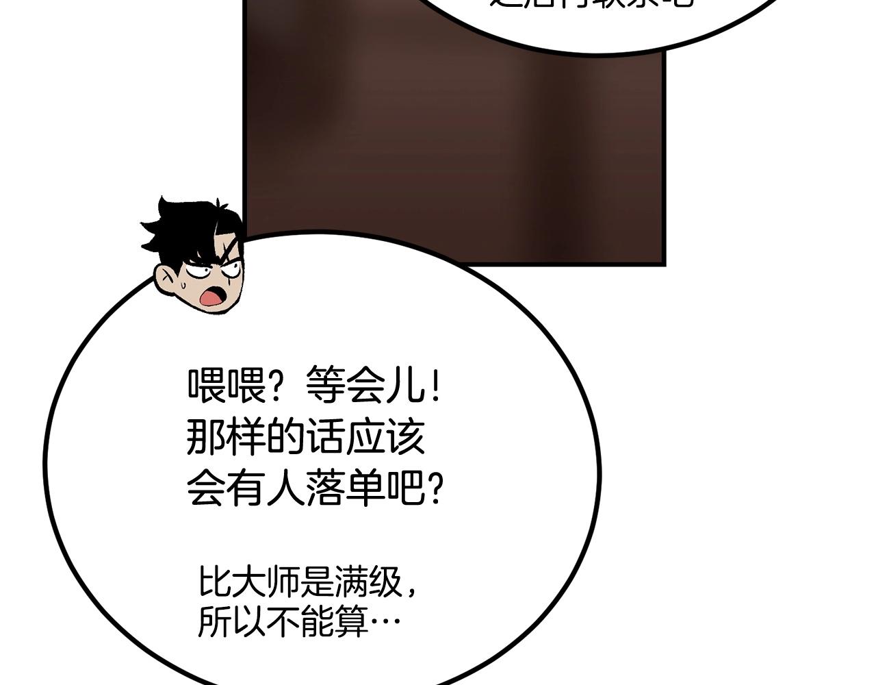 第57话 邪恶扩张238