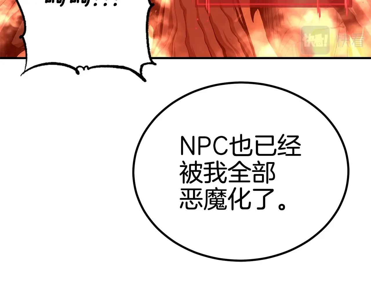 第57话 邪恶扩张24