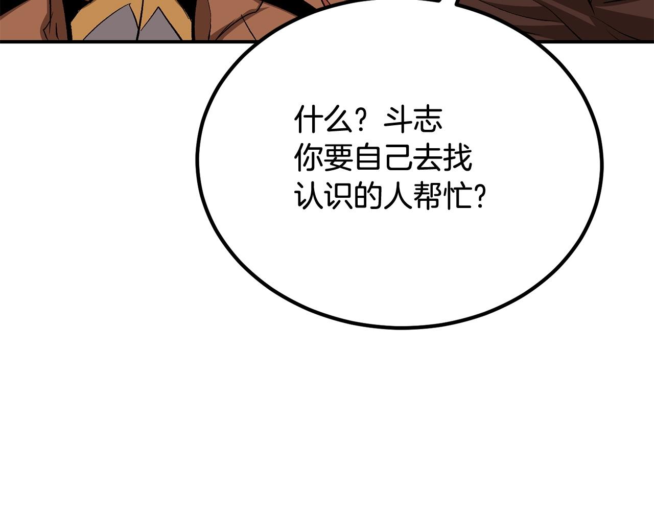 第57话 邪恶扩张241