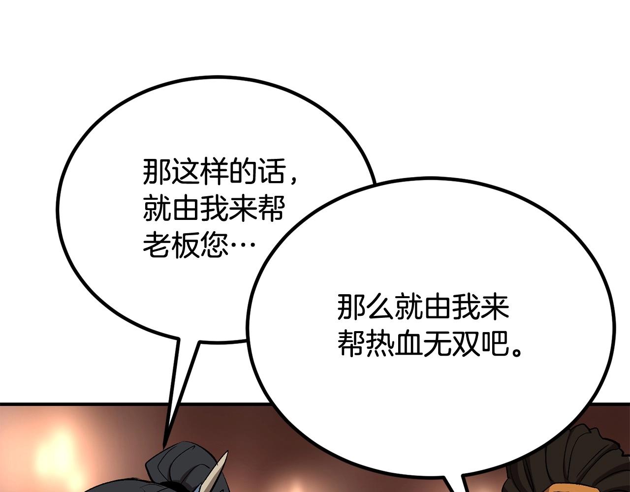 第57话 邪恶扩张242