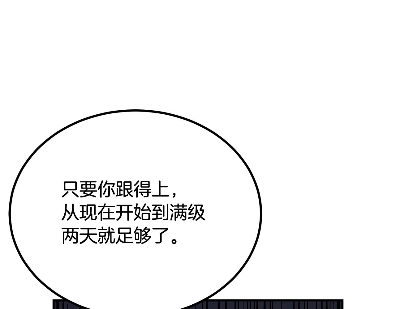 第57话 邪恶扩张244
