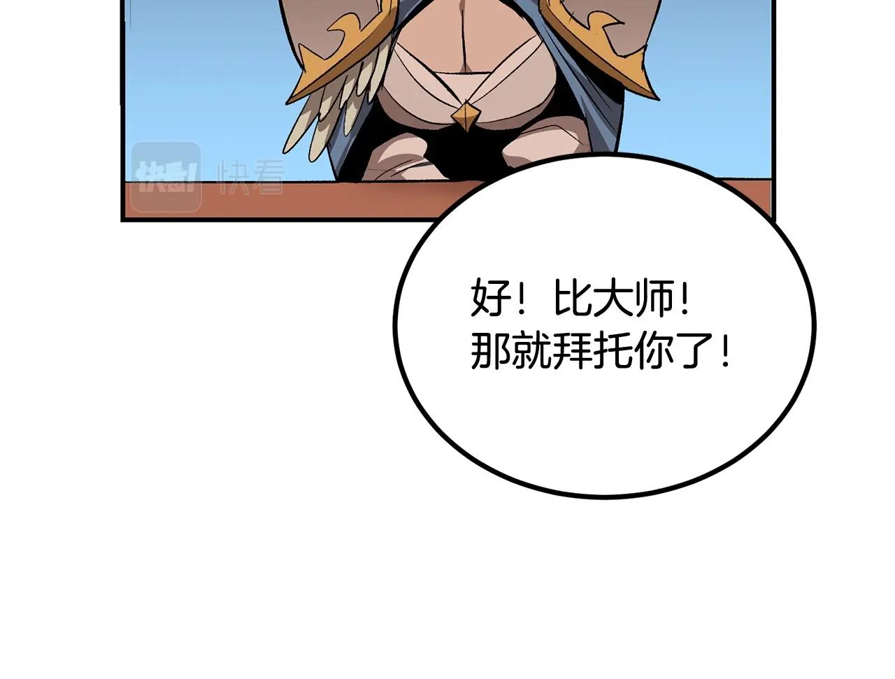 第57话 邪恶扩张246