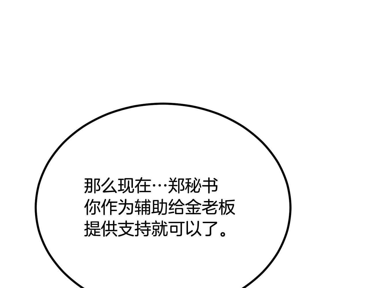 第57话 邪恶扩张247