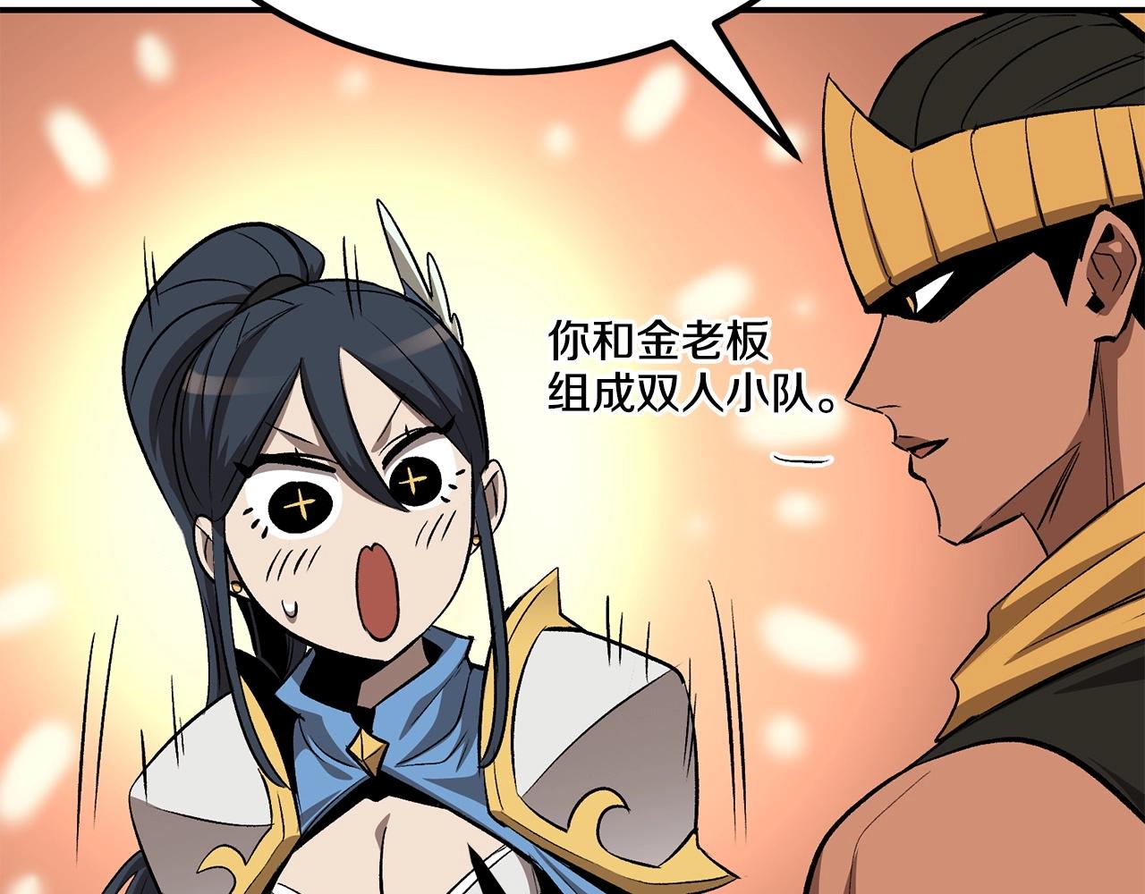 第57话 邪恶扩张248